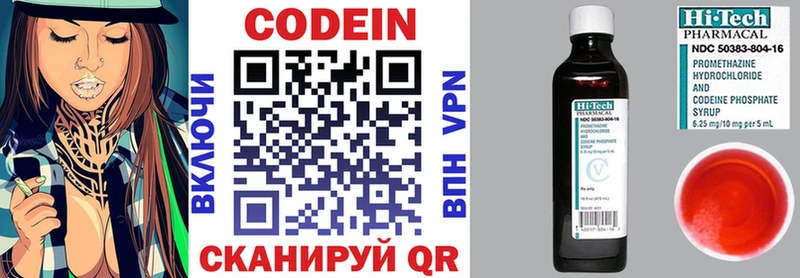 Codein Purple Drank  mega как войти  shop наркотические препараты  Пугачёв 