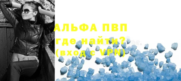 альфа пвп Ельня