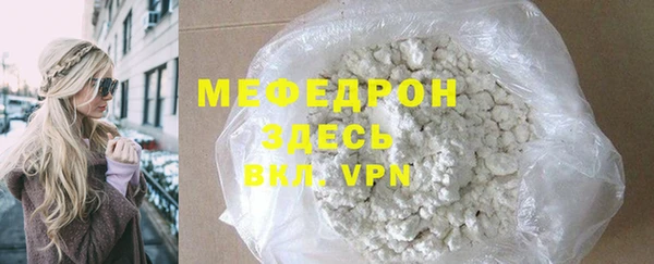 меф VHQ Армянск