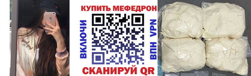 Мефедрон VHQ  купить  цена  даркнет как зайти  Пугачёв 