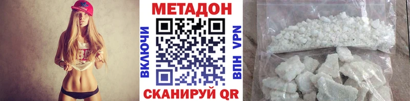 Метадон кристалл  как найти закладки  Пугачёв 